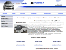 Tablet Screenshot of fast-travel.ru